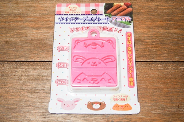 【セリア】「ウインナーデコプレート」でウインナーがかわいく変身!