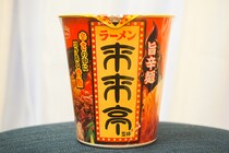 【旨辛】「ファミマ×来来亭」コラボカップ麺は箸が止まらないウマさ