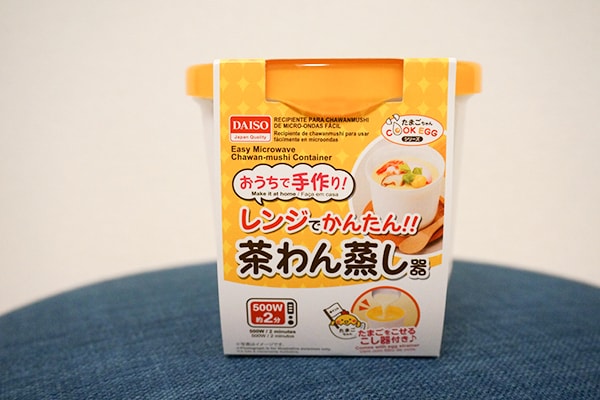 【ダイソー】100円アイテムで本格な茶碗蒸しを作ってみた