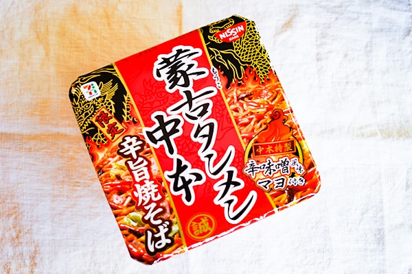 思ったよりも食べやすい…？「蒙古タンメン中本」の焼そばが新登場！