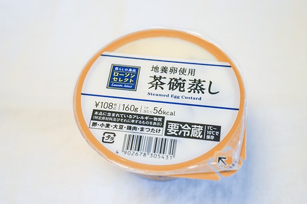 108円で松茸を堪能!? ローソンの茶碗蒸しがおいしいのです