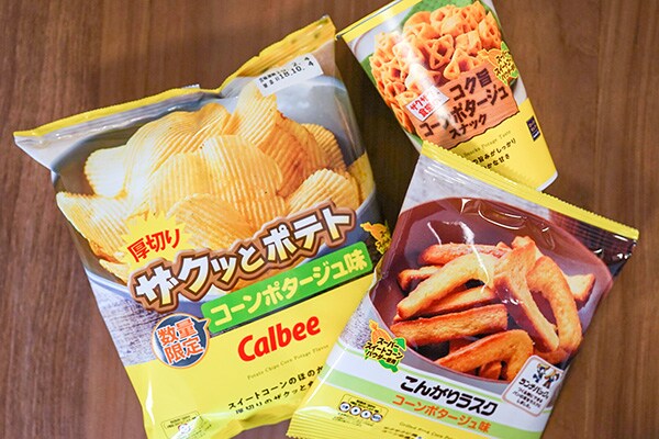 【コンポタ好き必見】ローソンから3種類のスナック菓子が発売に！