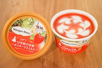 【童話の世界】ハーゲンダッツ「白雪姫の林檎」を食べてプリンセス気分♪