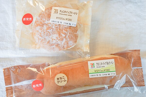 【新作】セブンの「ホイップ系パン」2種を食べてみた