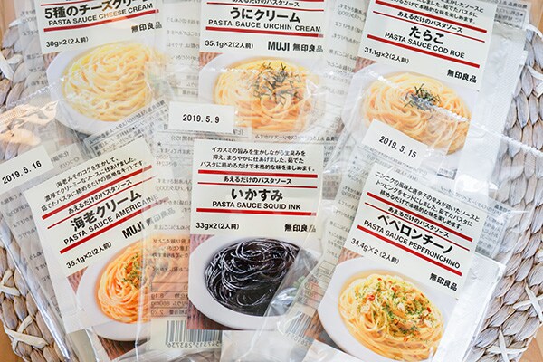 【食べてみた】無印の「あえるだけのパスタソース」勝手にランキング!