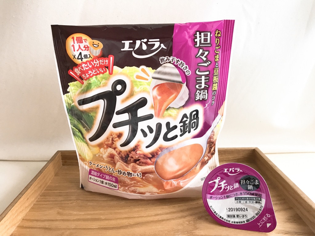 【プチっと鍋】坦々ごま鍋で作る「坦々麺」は絶品だった!