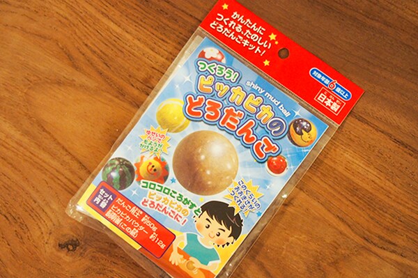 【セリア】100円おもちゃで20年以上ぶりに「どろだんご」作りに挑戦!