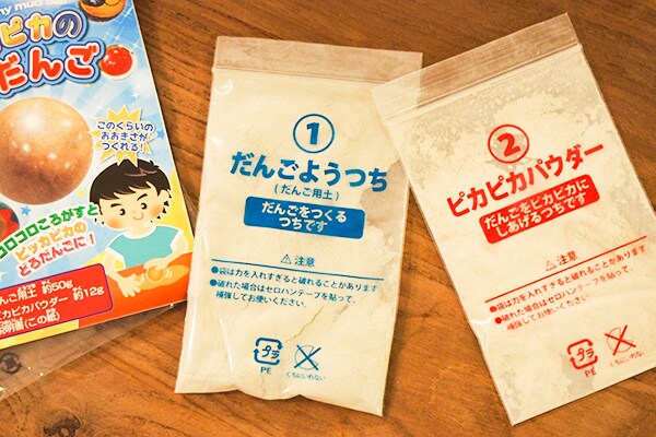 【セリア】100円おもちゃで20年以上ぶりに「どろだんご」作りに挑戦!