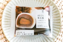 【ローソン】栗がまるごと入った大福が贅沢すぎる！