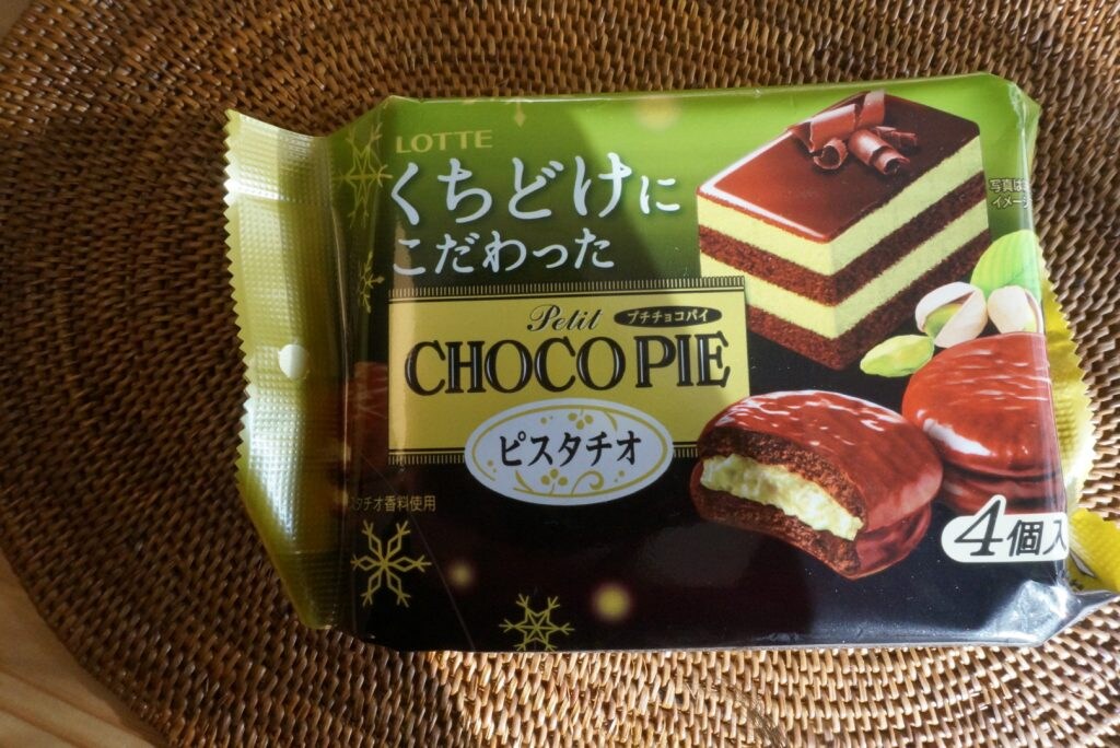 【数量限定】ロッテ「プチチョコパイ」のピスタチオフレーバーを要チェック!