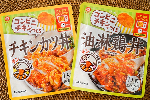 【ファミマ】コンビニチキンで作る油淋鶏とチキンカツ丼を食べてみた！