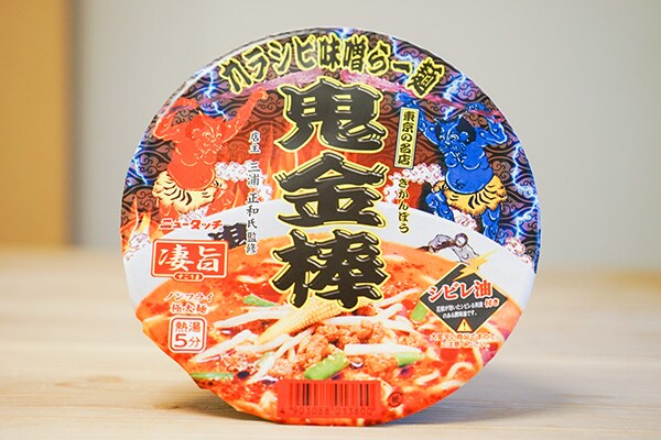 【数量限定】ファミマの「カラシビ味噌らー麺」が痺れる辛さでウマ