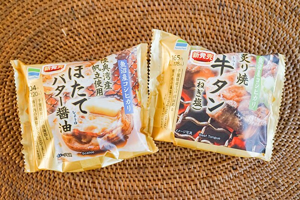 国産米がウマイ! ファミマの「牛タン」「ほたてバター醤油」おにぎり