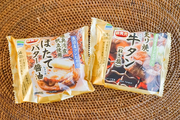 国産米がウマイ! ファミマの「牛タン」「ほたてバター醤油」おにぎり