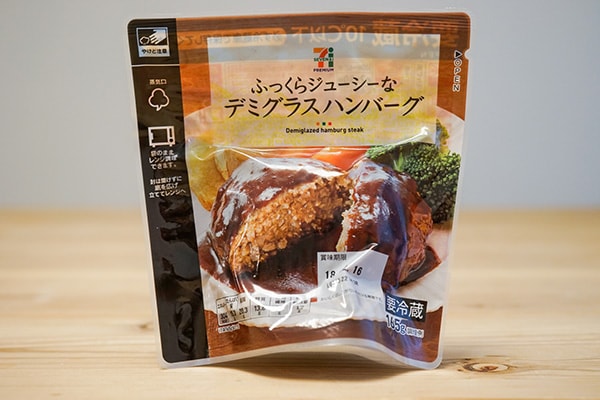 レンチン2分30秒でふわウマ！セブンのデミグラスハンバーグ