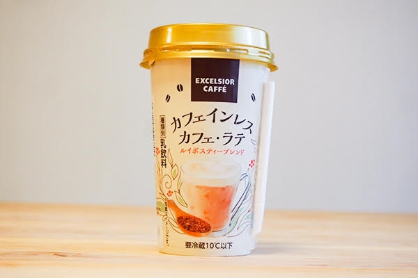 【ファミマ限定】カフェラテ×ルイボスティーの新作ドリンクがウマい！