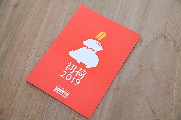 【数量限定】ドトールの「新春限定セット」がお得♪