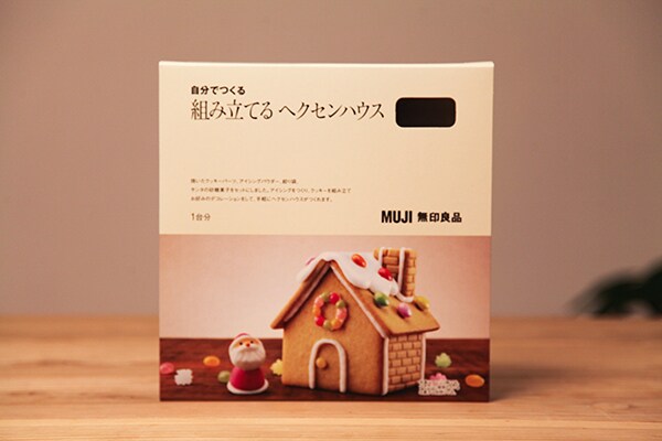 【無印良品】手作り感がたのしい♪子どもと手作りクリスマスの準備