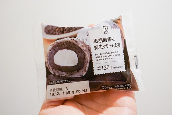 ローソン「純生クリーム大福」の新作は黒胡麻です