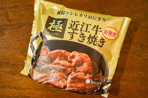 ローソンの「牛タン重」と「すき焼きおにぎり」は高いけどウマイ！