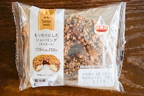 もちザク食感！ファミマの「もっちりとしたシューリング」に夢中