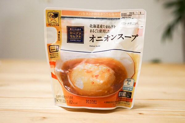 旨味&甘みが◎!ローソン「オニオンスープ」が冬にピッタリ!