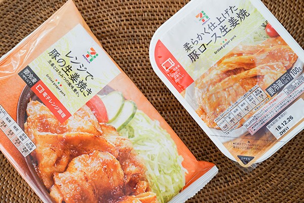 【冷凍&冷蔵】セブンの「生姜焼き」を食べ比べてみた