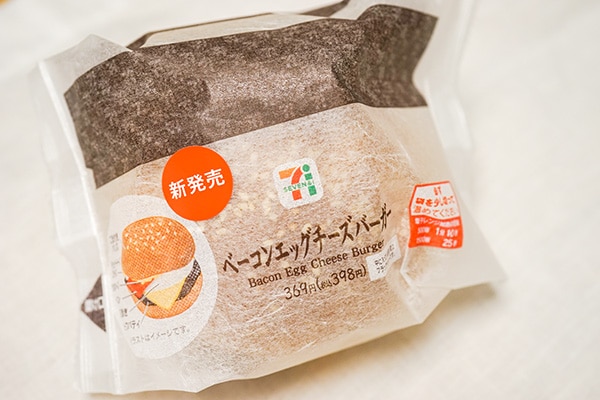 定番だけどボリューム満点！セブンの新作バーガーが超ウマい！