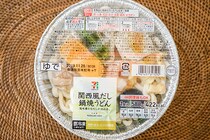 冬だからこそ食べたい！セブンの「鍋焼きうどん」は上品な味付けで美味！