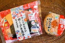 【小旅行気分】沖縄名物「ポーク玉子おむすび」がファミマで買える！