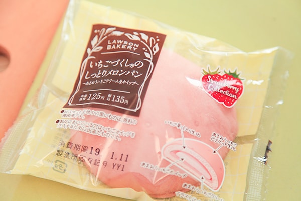 【あまおう】ローソンの新作メロンパンは“いちごづくし”!