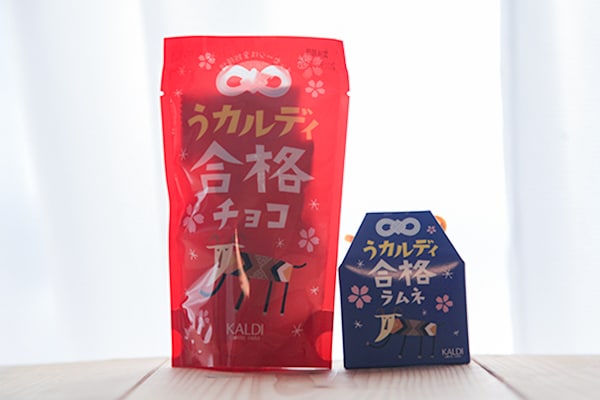 【合格祈願】カルディのお菓子できっと“うカルディ”！