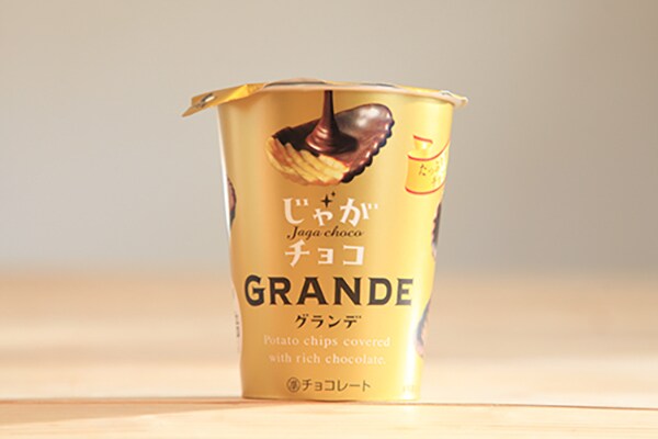 チョコ1.5倍！ブルボン「じゃがチョコグランデ」が甘じょっぱくておいしい！