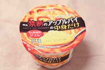 明治の“禁断シリーズ”第2弾！「アップルパイの中身だけ」が出たよー！