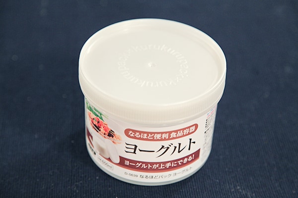 キャンドゥ「なるほどパック ヨーグルト」でヨーグルト作りに挑戦！