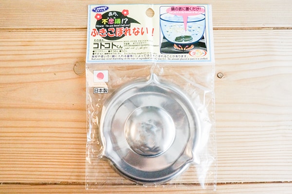 吹きこぼれの救世主! ダイソーの「コトコトくん」