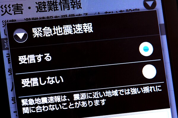 災害時に必要になるものとは?スマホを活用した緊急時の対応を学ぶ!