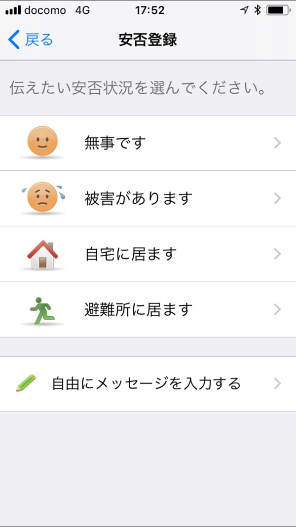 災害時に必要になるものとは?スマホを活用した緊急時の対応を学ぶ!