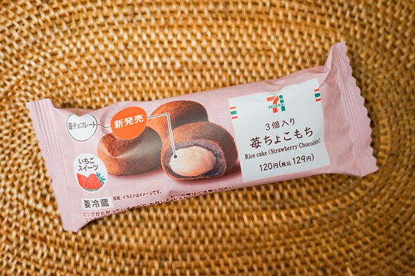 セブンの「苺ちょこもち」はとろけるようなおいしさでした