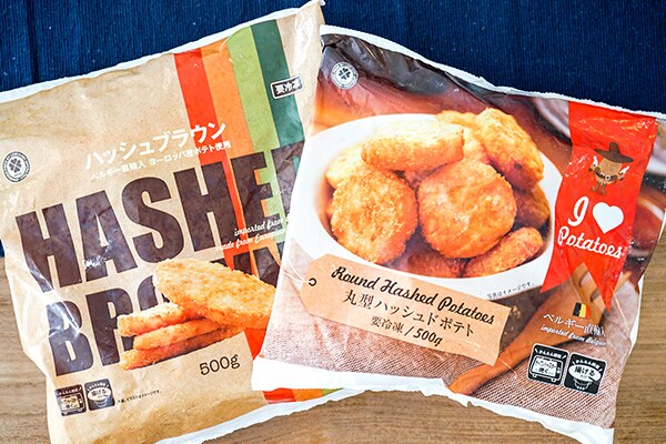 無限にハッシュポテトを食べたい…業務スーパーで夢叶う