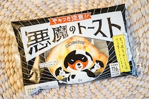 ローソンの「悪魔のトースト」をおいしく食べる方法は？