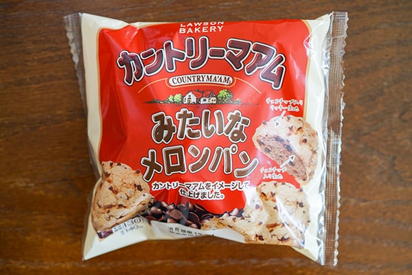 カントリーマアムみたいなメロンパンがローソンから発売に！