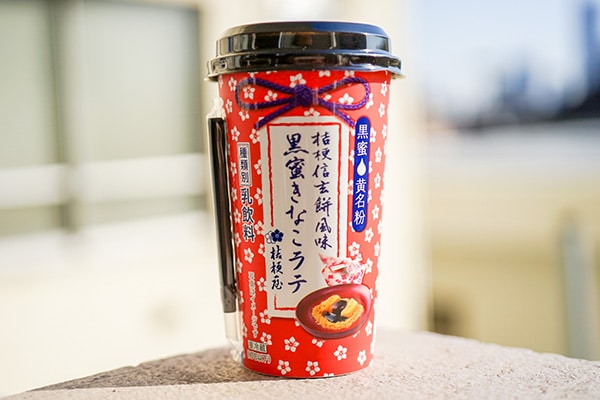 ローソンで買える！桔梗屋監修の「黒蜜きなこラテ」は信玄餅風？