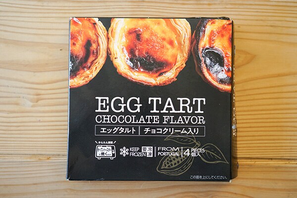 サクッと濃厚!業務スーパーのエッグタルトに大満足♪