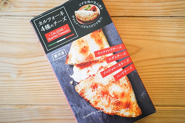 業務スーパーの「カルツォーネ」はお値段以上のクオリティでした