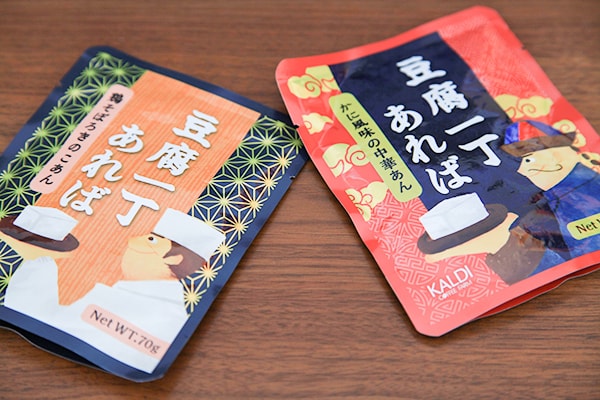 かけるだけで本格的!?カルディの「豆腐一丁あれば」が便利なのです