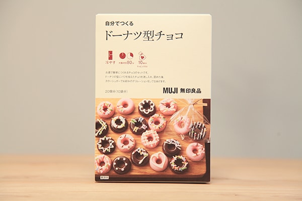 【バレンタイン】無印の「自分でつくる ドーナツ型チョコ」を自分でつくってみた