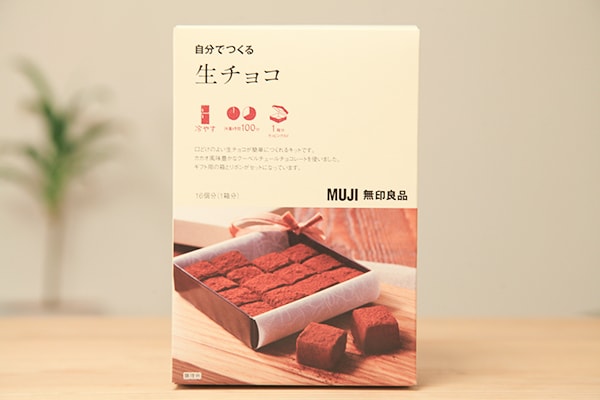 【バレンタイン】生チョコを作るなら無印の“あれ”がおすすめ!