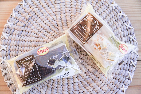 冷やすのがおすすめ！ローソン「サックリチョコパイ」2種を食べてみた