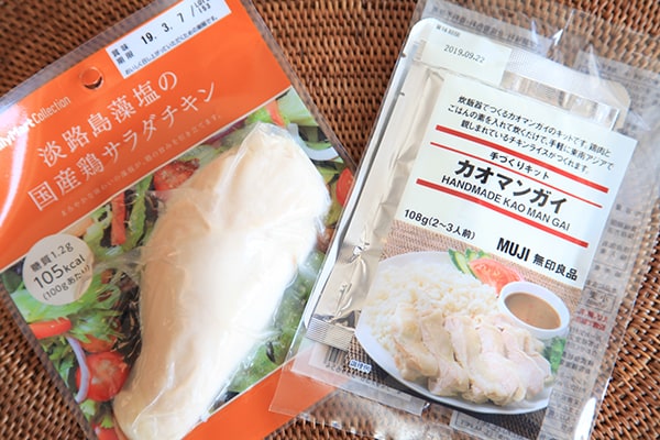 無印の「手づくりキット」を使えば「カオマンガイ」も超カンタン!